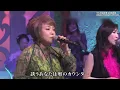 【4K UHD】渡辺真知子 ＆ クミコ ＆ 森口博子 ＆ 荻野目洋子 - 東京ららばい（中原理恵）