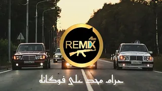 Mohammed AlJabure 7aram Rozh Music Remix محمد الجبوري حرام محد علی فوكانة ريمكس 
