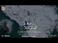 Lagu Surah At-Takasur serta terjemahan by Abdulkarim Almakki المصحف المرتل