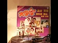 大家樂(黑膠碟)~ 好學為福