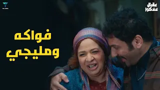 فواكه و مليجي قصة حب عبر الفضاء 