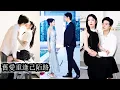 Download Lagu 【完結】六年前，一場誤會宋鳶和陸淮琛錯過青春，他負氣出國成了頂尖醫學博士，而她卻獨自查出懷孕，錯過前程。六年後，他風光歸國，滿眼深情求愛“鳶鳶，我們重新開始”她卻抱著女兒冷笑：“陸博士，晚了！”#虐恋