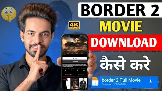  border 2 movie ticket book kaise karen border 2 full movie kaise dekhe border 2 full movie