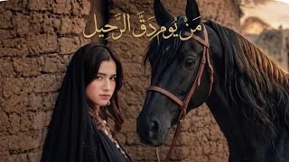 أغنية  من يوم دق الرحيل  رحمة عصمت  حومي                                            دندنها