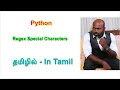 Regex Special Characters Explained A Comprehensive Guide Python in Tamil
