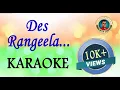 Des Rangeela KARAOKE | देस रंगीला KARAOKE