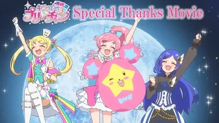 One Heart /『キラッとプリ☆チャン』Special Thanks Movie