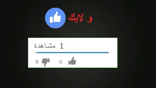 أغنيه يا ليلي ويا ليلا نحب نطير نطير الفوق دندنها