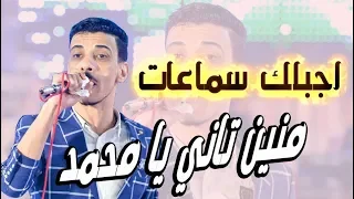 اجبلك سماعات منين تاني يامحمد  افندينا السيد حسن وعبسلام ملك الحظ في مصر      دندنها