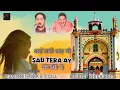 Download Lagu Dera Baba Murad Shah Ji II Sai Laadi Shah Ji  II Sab Tera Ay II Sammi Nagra \u0026 S Gill Nakodar Song