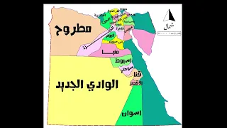 أغنية محافظات مصر للمراحل الابتدائية والثانوية   عماد سليمان دندنها