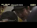 【主演卫诗雅获得2026百花奖最佳女主角】《破·地狱》 主题曲MV《普渡众生》黄子华许冠文“渡人渡己”#2026 #百花奖