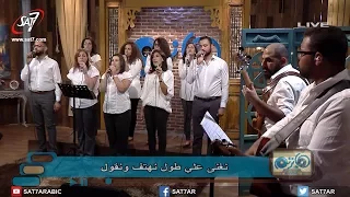 ترنيمة بشوق وحنين   فريق الخبر السار   برنامج هانرنم تاني دندنها