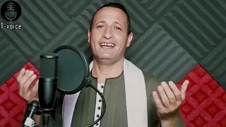 ترنيمة انا مش هارجع ابعد عنك المرنم الصعيدي امير دميان باللهجة الصعيدية 