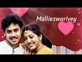 Mallieswarivey Song | Slowed & Reverb | Yuvasena Movie | Bharath | Gopika | Jassie Gift | Telugu Hit