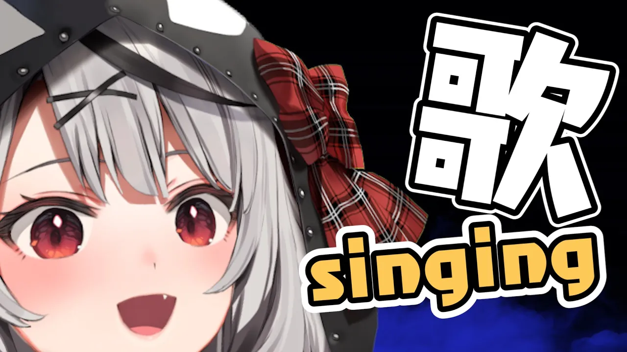 【singing】歌【沙花叉クロヱ】