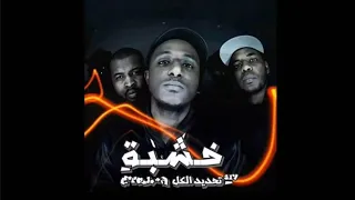 217 CLAN تحديد الكل CTRL A ONE TAKE FREESTYLE 