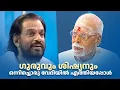 Lagu ഗുരുവും ശിഷ്യനും ഒന്നിച്ചൊരു വേദിയിൽ എത്തിയപ്പോൾ  #AmritaTVArchives #samagamam #KJYesudas