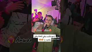 أسمع أسمع راسو شايب يبغي عرس جزائري اكسبلور الجميع ملعب الرباط ملاعب المغرب كأس إفريقيا 2025 