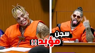 أقوى ردة فعل العصابات في المحكمة    دندنها