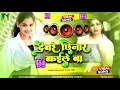 Download Lagu Devare Chhinar Kaile Ba Dj Song | New Bhojpuri Dj Song 2025 Dj Remix Nonstop Bhojpuri Dj Gana RDX 