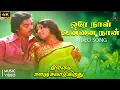Download Lagu Ore Naal Unnai Naan 4K Video Song - Ilamai Oonjal Aadukirathu | HQ Audio | Kamal | Sripriya