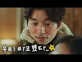 Lagu [조물주픽/도깨비] 은탁이 한 마디에 녹아내리는 공유ㅋㅋㅋㅋ