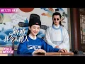 Download Lagu [MULTI  SUB]【完整版】爆笑全程哈哈哈，女主穿越古代當縣令誤把皇上當素人，皇上卻以為她是男兒身哈哈哈，你們都搞烏龍啦~#熱門短劇推薦#甜宠 #愛情#古裝短劇#喜劇
