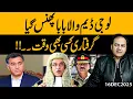 Dam Wala Baba Exposed | Arrest Expected Anytime | Shocking Revelations \u0026 Breaking News | Gohar Butt