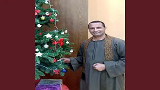 ترنيمة يوم ميلادك يا يسوع المرنم الصعيدي أمير دميان 