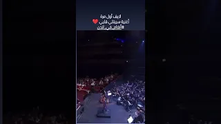بقي ليك ناسك وحياتك بقي مية حاجة بت لهيك ليك ناسك وحياتك أنغام في لندن سيبتلي قلبي صوت مصر ريلز 