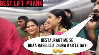 RESTAURANT ME SE BUAA RASGULLA CHURA KAR LE GAI 😂🤣 || LIFT PRANK || RINKUUU 