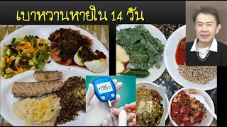 หากค่าน้ำตาลก่อนนอนต่ำกว่า 80 ควรทำอย่างไร?