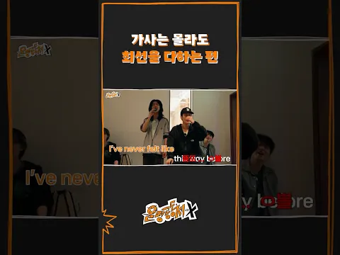 [운명공동체-X] Ep. 4 HIGHLIGHT 가사는 몰라도 최선을 다하는 편 💪