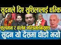 Download Lagu सुदनले यो देशलाई खेलाौना सोचेको,सुशीलालाई खुरुखुरु काम गर्न देउ,तिम्रो गुण्डाराज चल्दैन shyam basnet