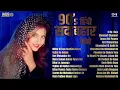Download Lagu 90's हिंदी सदाबहार गाने | Hindi Song | Hindi Gana | 90s Hits Hindi Songs | Old Hindi Songs Playlist