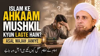Islam Ke Ahkaam Mushkil Kyun Lagte Hain Asal Wajah Janiye | Mufti Tariq Masood