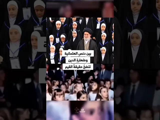 ⁣بين دنس العلمانية وطهارة الدين.. حقيقة القيم تتضح! #السيد_أحمد_الصافي #الدوحة_الهاشمية #الدين