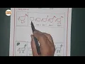 Worksheet For Handwriting | Ra Ga Sa Da Aa Letter Writing Practicing | Kannada Story Reading