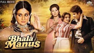 Bhala Manas (1979) Full Movie | Randhir Kapoor, Neetu Singh, Asrani | Old Movies Hindi Full