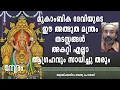Lagu മൂകാംബികാ ദേവിയുടെ ഈ മന്ത്രം ജീവിതത്തിൽ അത്ഭുതകരമായ ഉയർച്ച സമ്മാനിക്കും |  Mookambika Mantram