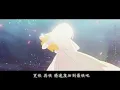 【中文字幕】雨景色/ rokudenashi ×にんじん