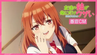 YouTube影片, 內容是朋友的妹妹只纏著我 的 廣告影片（15秒）