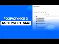 Channel