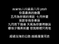 想和你看五月的晚霞：夏日續章-陳華 歌詞字幕版