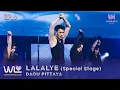 Download Lagu ละลาย (LALALYE) - DAOU PITTAYA [SPECIAL STAGE] I WANNABE LOVE