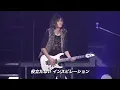 ヴァンパイア（デュエットversion）鬼龍院 翔&yasu／ゴールデンボンバー&Janne Da Arc ライブMix映像／歌詞付き