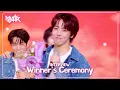 Download Lagu (Interview) Winner's Ceremony - AHOF アホプ 아홉🏆 [Music Bank] | KBS WORLD TV 250711