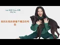 白色 (White) - 白安 (Ann) || (Beat and lyrics)
