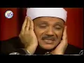 Download Lagu بكاء الشيخ عبد الباسط عبد الصمد عالى الجوده كامل مقطع يبكى القلب